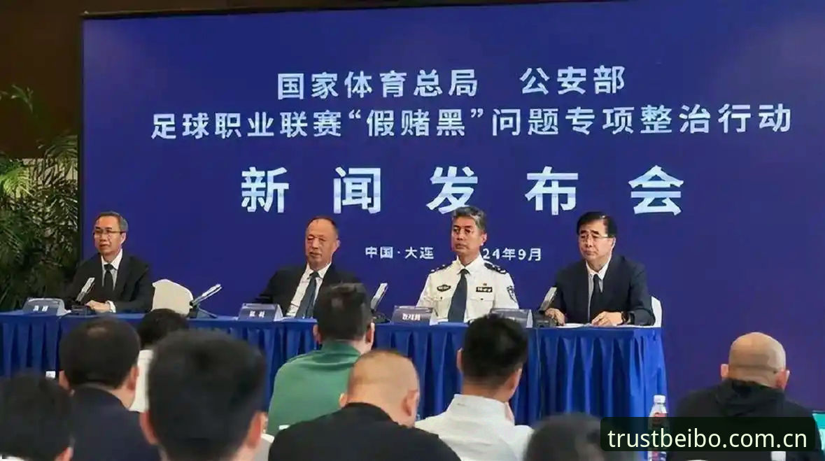 资深球迷分享：从中国足协第三批禁足名单看体育竞技的公平性